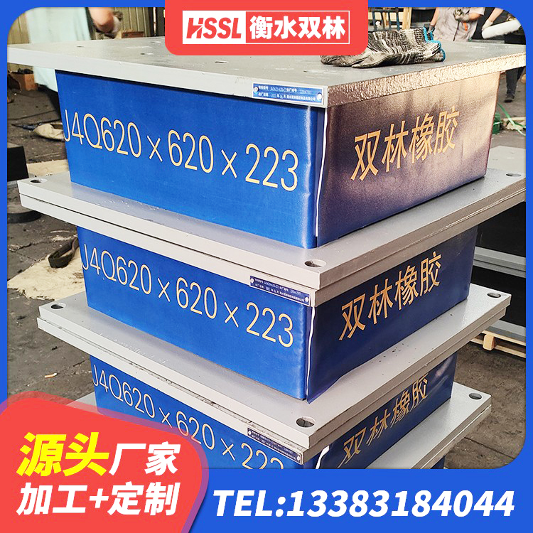 罗江区圆形高阻尼橡胶隔震支座厂家电话 罗江区建筑工程隔震支座多少钱 罗江区LNR隔震支座厂家 罗江区铅芯橡胶防震支座定制生产厂家 - 第2张