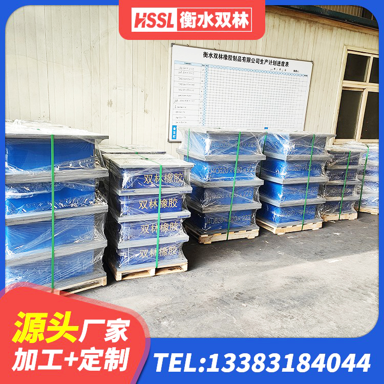 罗江区HDR1300高阻尼橡胶隔震支座厂家电话 罗江区HDR500支座厂家 罗江区高阻尼橡胶支座报价 罗江区建筑小型隔震支座生产厂家 - 第1张